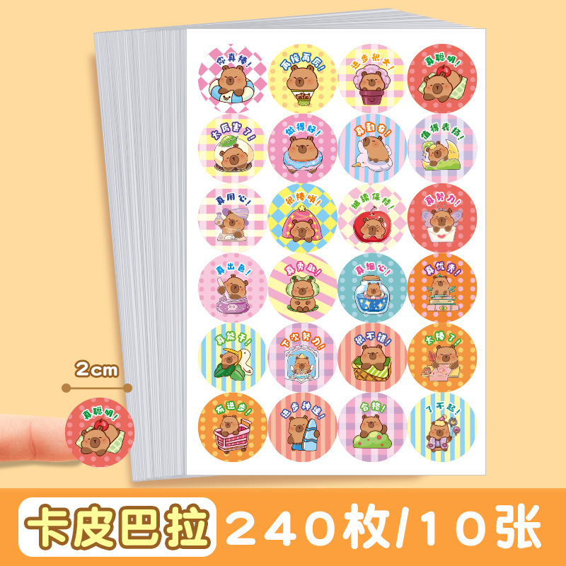 かわいい漫画のインスピレーションを与えるご褒美ステッカー幼稚園児小学生文化賞賛ステッカー小さなステッカーステッカー|undefined