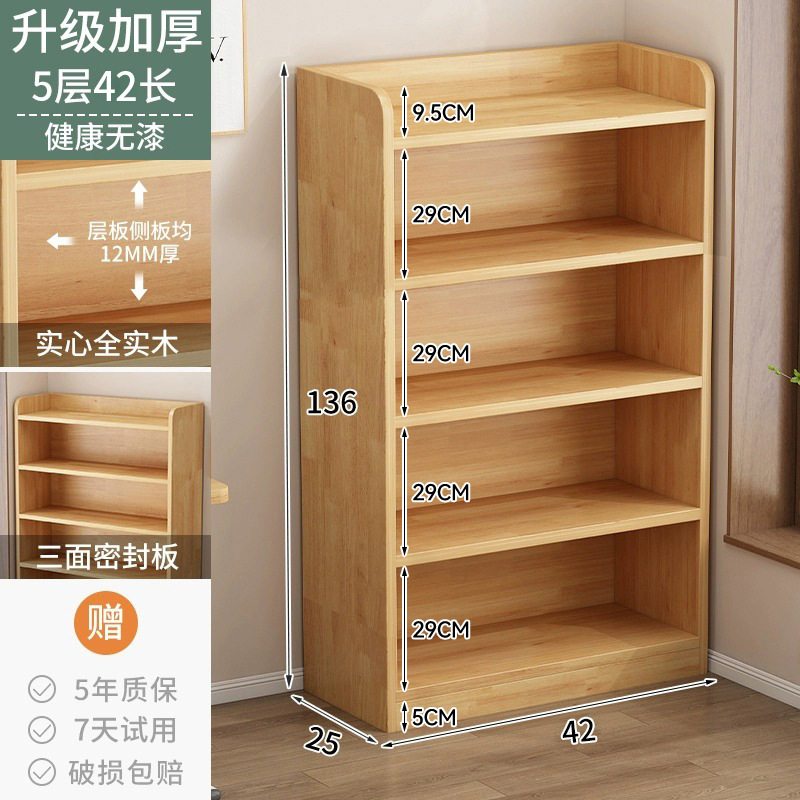 批发实木书架落地置物架儿童简易书柜省空间一体靠墙柜子家用松木|undefined