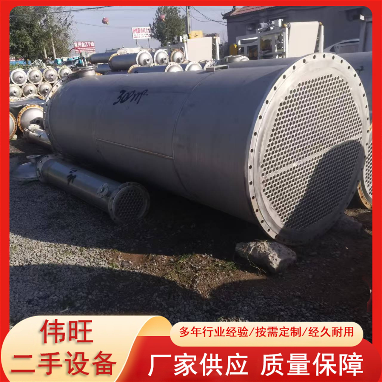 100平方二手冷凝器 不锈钢列管蒸发式换热器300平方冷凝器