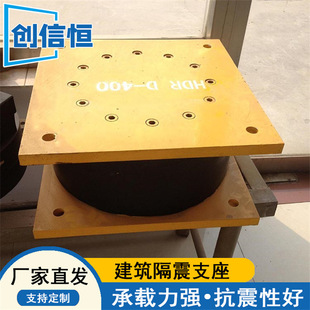 Building isolation bearing HDR700 type LNR600 type LRB600 type lead high damping isolation rubber bearing