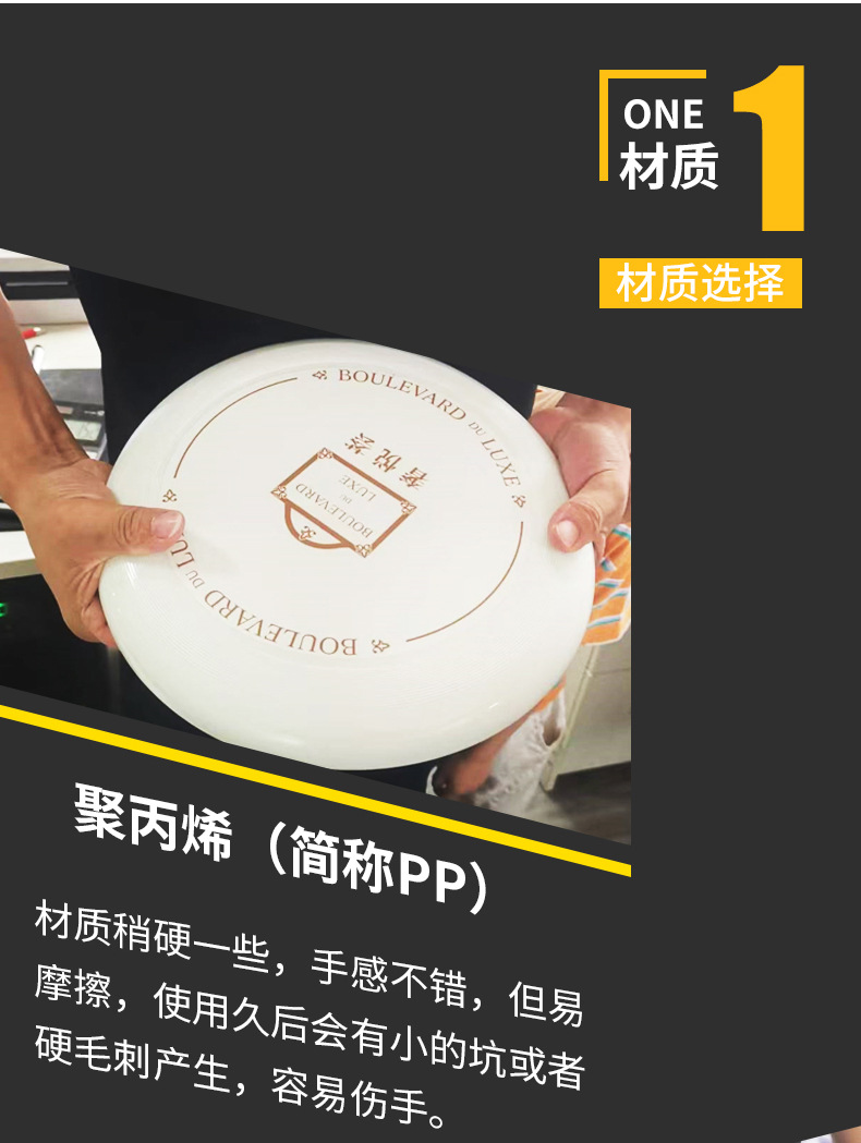 飞盘-——-详情页2_04