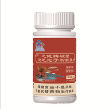 OEM贴牌定制代工【总三萜9g】之健牌破壁灵芝孢子粉胶囊