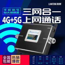 5G手机信号放大增强器家用移动联通电信G山区扩大器三网合一