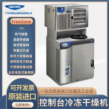 FreeZone 12 升 -84C低温冷冻真空干燥机，带塞式托盘干燥机