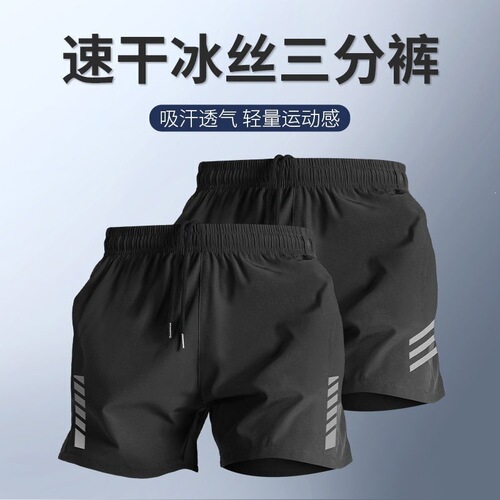 Cross-border sports men's summer thin running quick-dry beach pants marathon track and field fitness training shorts men's summer