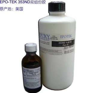 Original imported 353ND optical fiber curing adhesive