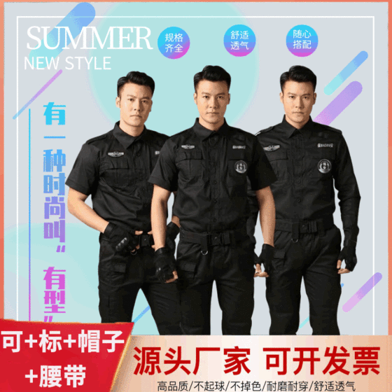 Security suit Spring and Autumn long sleeve training suit summer duty property short sleeve labor protection work uniform spot wholesale