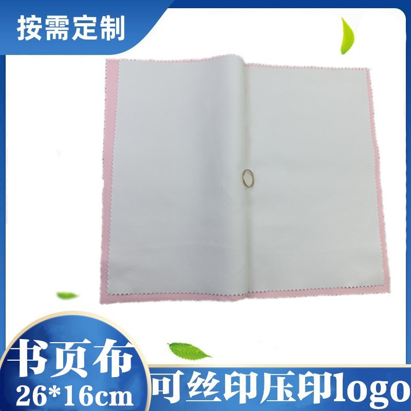 擦銀布批發 多層布 雙面絨鹿皮絨材質 可定制25*16厘米現貨外貿款