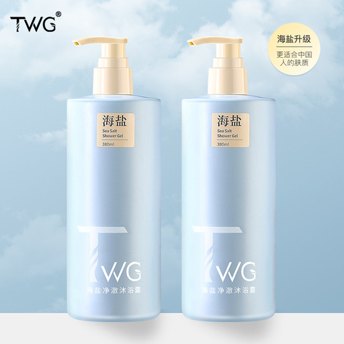 TWG Sea Salt Purifying Shower Gel Sea Salt Purifying Skin Brightening Acne Scouring Aromatic Shower Gel Factory Wholesale