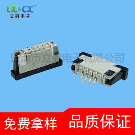 FPC/FFC排线连接器1.0MM间距2.5H 4P抽屉式上接现货环保耐高温