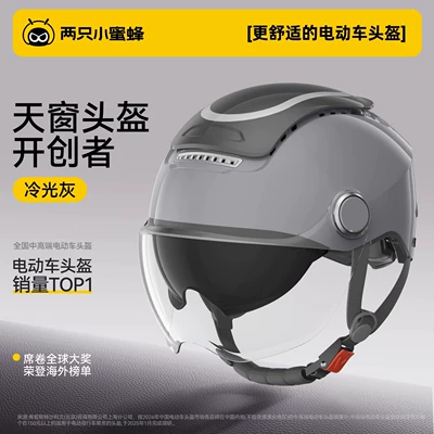 Helmet, All-Season Model, Corporate Purchase Motosiklet kaskı (dəbilqə) - cool-gray-high-definition-short-lens-3c-new-national-standard-class-a-one-size-fits-all-adjustable-for-head-circumference-54-62cm-with-knob-adjustment