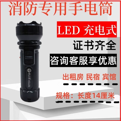 UV fənərlər flashlight for fire protection - mingzhixuan-304-rental-house-inspection-fire-protection-recommend