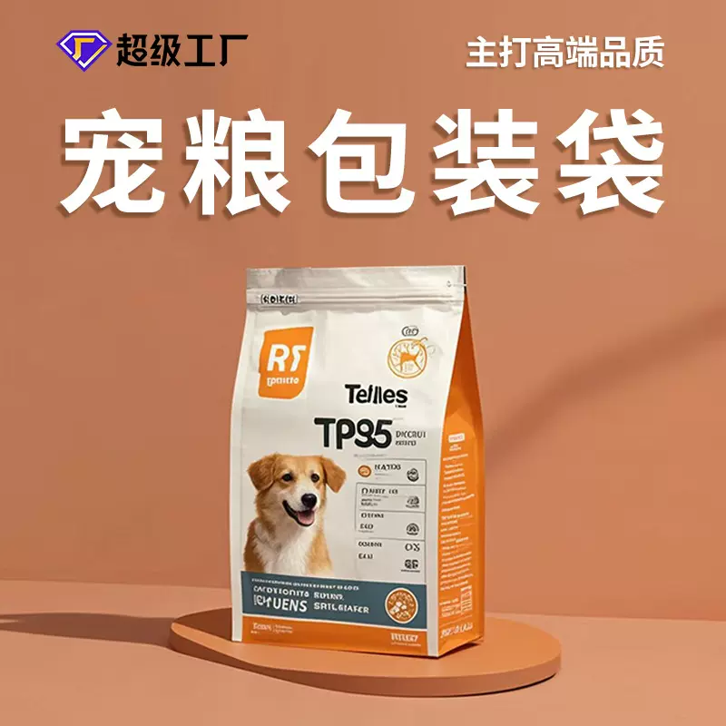 狗粮猫粮宠物食品包装袋定制八边封自立自封真空零食猫条卷膜袋