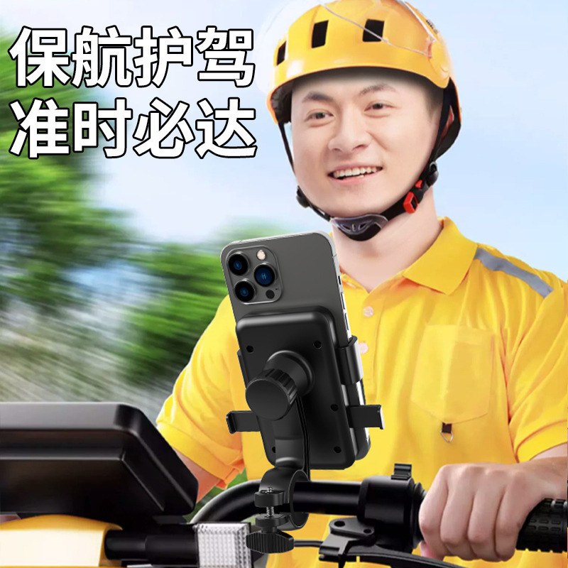 電気自動車携帯電話ホルダーオートバイバッテリー自転車ナビゲーション耐衝撃テイクアウトライダーナビゲーション固定携帯電話ホルダー|undefined