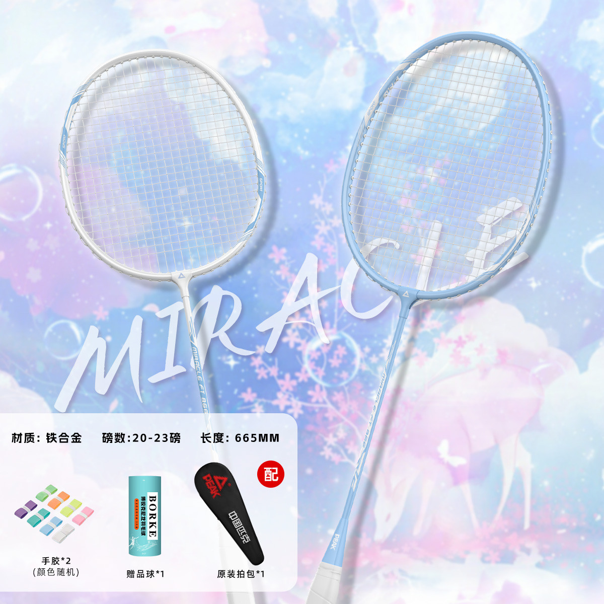 [완전한 세트] 흰색과 파란색 - 핸드 글루*2+라켓 헤드 스티커*2+나일론 볼*3