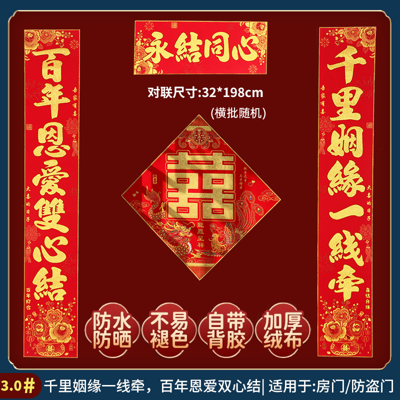 198cm#(Qianli-Baiyuan) 접착식 방수 + 행복한 단어 포함