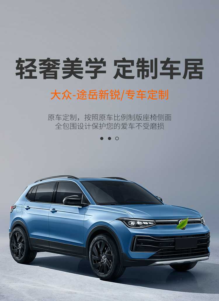 2026 Volkswagen Tuyue New Model Special Car Seat Cover, Ruiyi Edition, Ruixiang Edition, Ruijin Edition, All-Season Full-Cover Seat Cushion