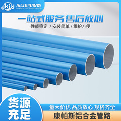 康パス配管Airpipe圧縮空気配管にエアコンプレッサ室配管アルミニウム合金配管を設置する