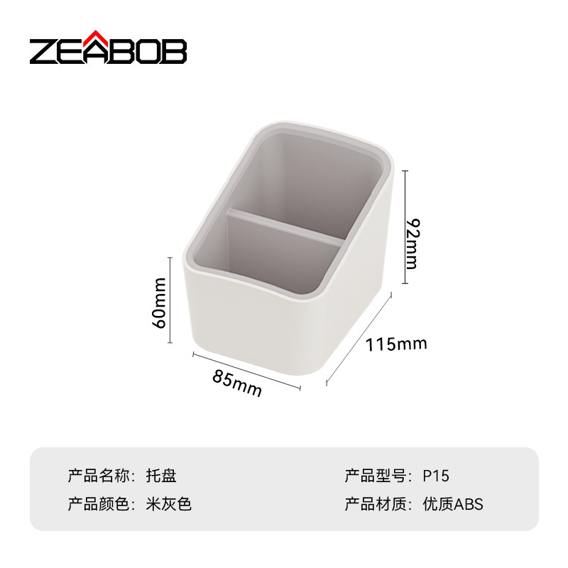 ZEABOB五星级酒店客房杂件物品盒ABS双层拼色托盘纸巾盒遥控器盒|undefined