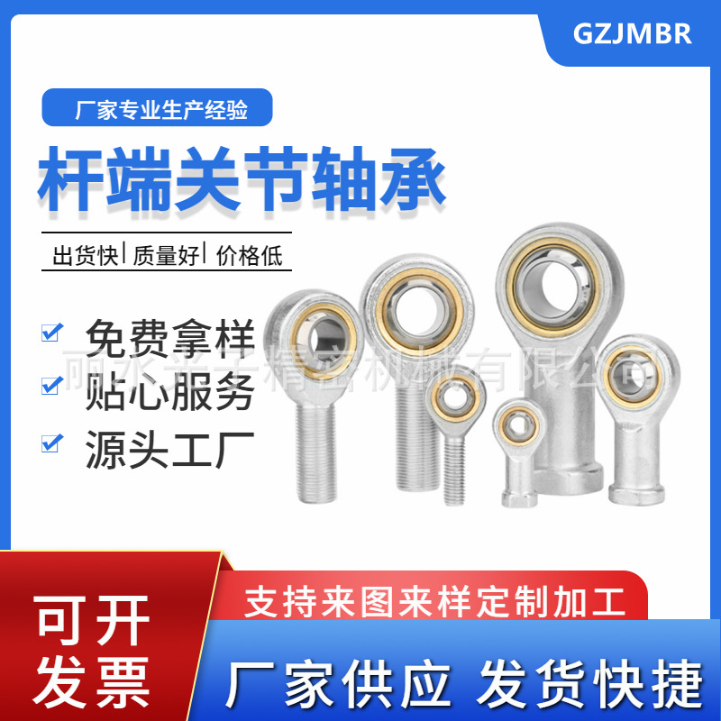 厂家杆端关节轴承 鱼眼万向节接头 连杆鱼眼外丝关节SA8TK POSA10