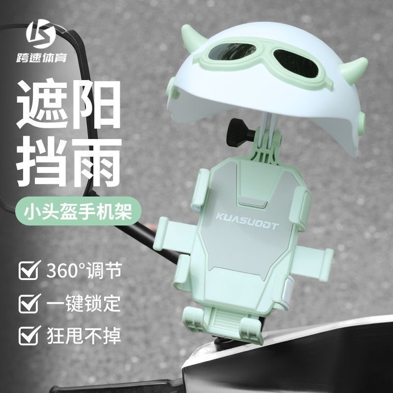 电动车手机架电瓶车外卖骑手遮阳导航支架摩托车自行车手机机支架|undefined