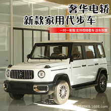 2025新款老头乐四轮电动车全封闭女士油电两用无需驾照新能源汽车