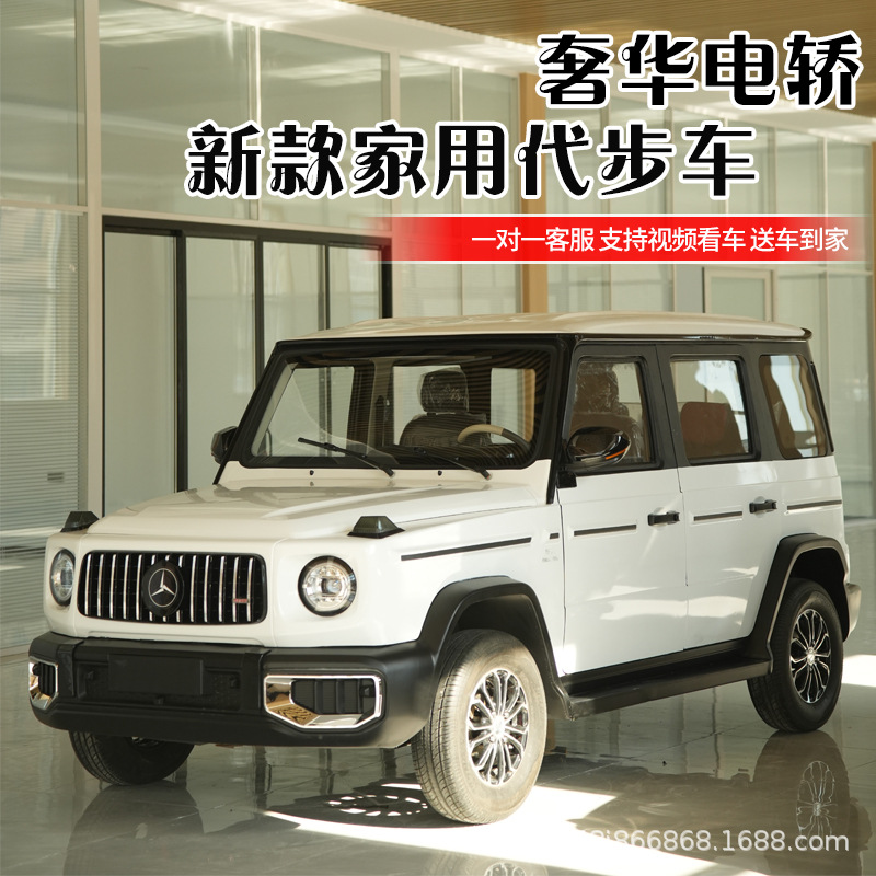 2025新款老头乐四轮电动车全封闭女士油电两用无需驾照新能源汽车