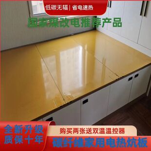 Household Bed Carbon Fiber Heating Household Non-Radiant Warm Tatami Heater Double Control Electric Heating Kang Board Double Temperature
