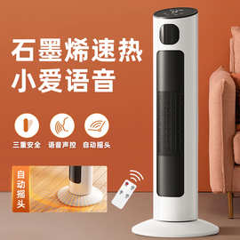 电暖取暖器家用即热式暖风机卧室电暖器热风全屋速热立式电暖气