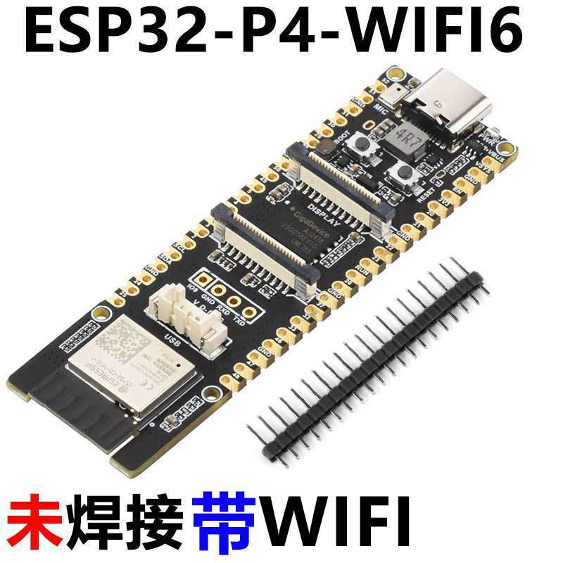 ESP32-P4 WIFI6 PICO ETH开发板C6 10.1寸显示屏Deepseek小智AI|undefined