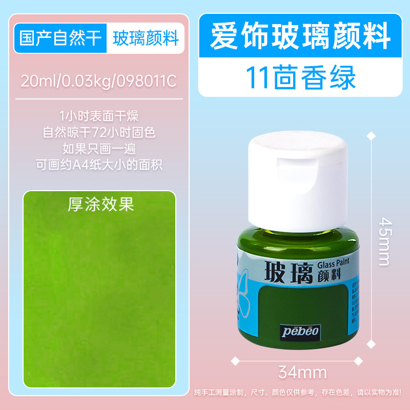 11#fennel green