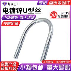 亜鉛メッキU型ボルト 熱間亜鉛メッキU型クランプ 電気メッキ角型U型ワイヤー 建築埋め込みU型 U型ボルト