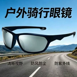 太阳镜;骑行眼镜;运动眼镜