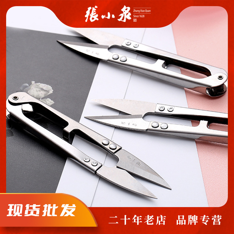 张小泉剪刀 裁缝弹簧纱剪线头剪小号家用U型高碳钢小剪子TB-453