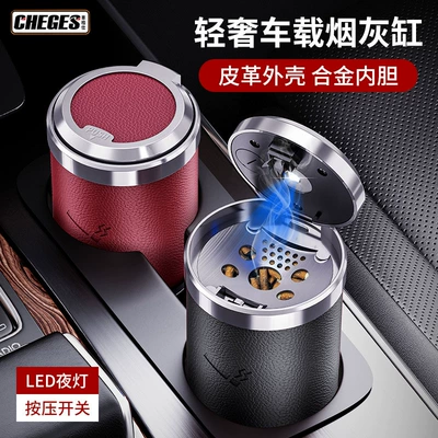 Car ashtray with cover and light