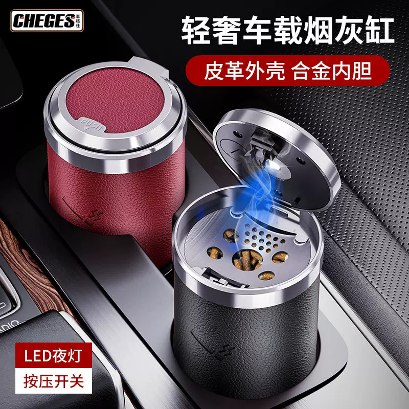 车载烟灰缸创意多功能带盖带灯男车用高级感神器汽车内饰用品大全