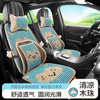 Summer Wooden Bead Car Seat Cool pad