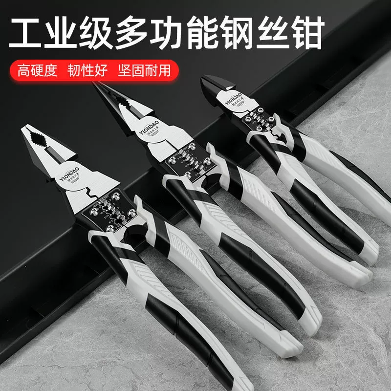 Universal steel wire, cable pliers, needle-nose pliers, tiger