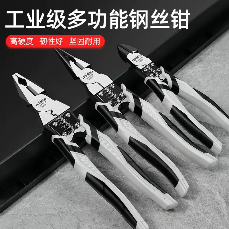 Universal steel wire, cable pliers, needle-nose pliers, tiger