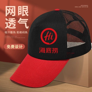 餐饮工作帽定制帽子logo印字奶茶饭店厨房服务员广告棒球鸭舌帽女