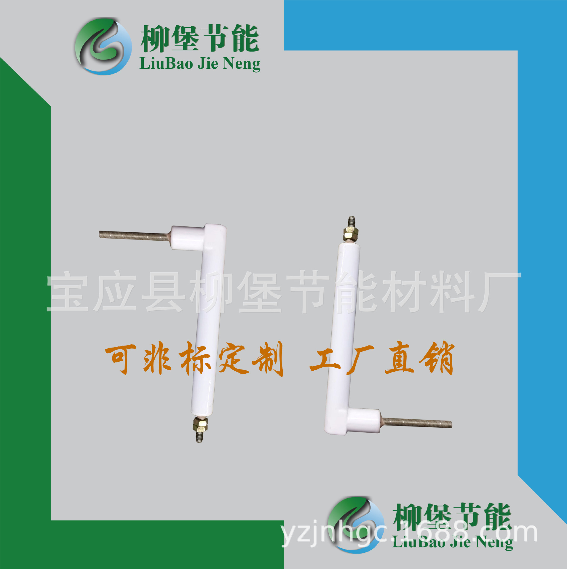 供应植物油醇基燃料炉灶陶瓷点火针战狼炉头麒麟炉头点火电极