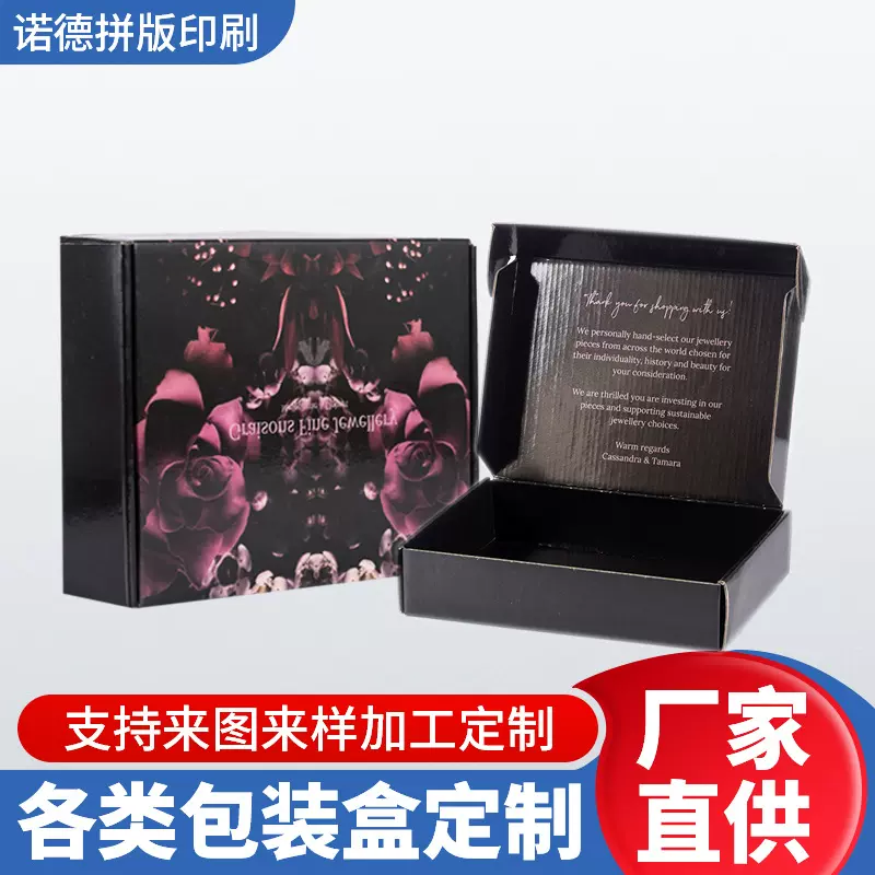飞机盒定制瓦楞双面彩盒内衣服饰包装盒手提礼盒定做厂家印刷加工