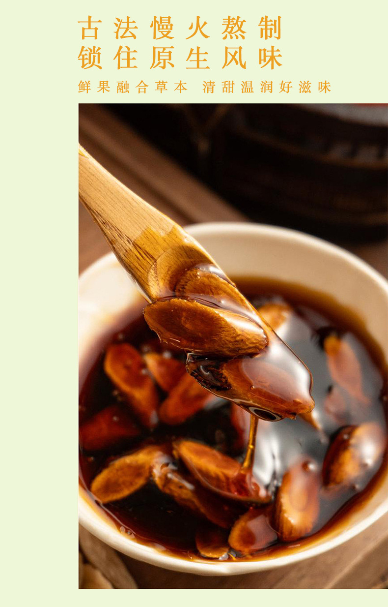 Apple & Astragalus Herbal Paste (Huang Qi Gao) — 220g Slow-Simmered Wellness Paste with Ophiopogon specifications