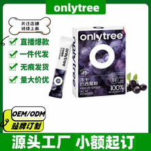 onlytree���ɰ���ݮ��10��/�йٷ���Ş����Ʒһ�����l����r��