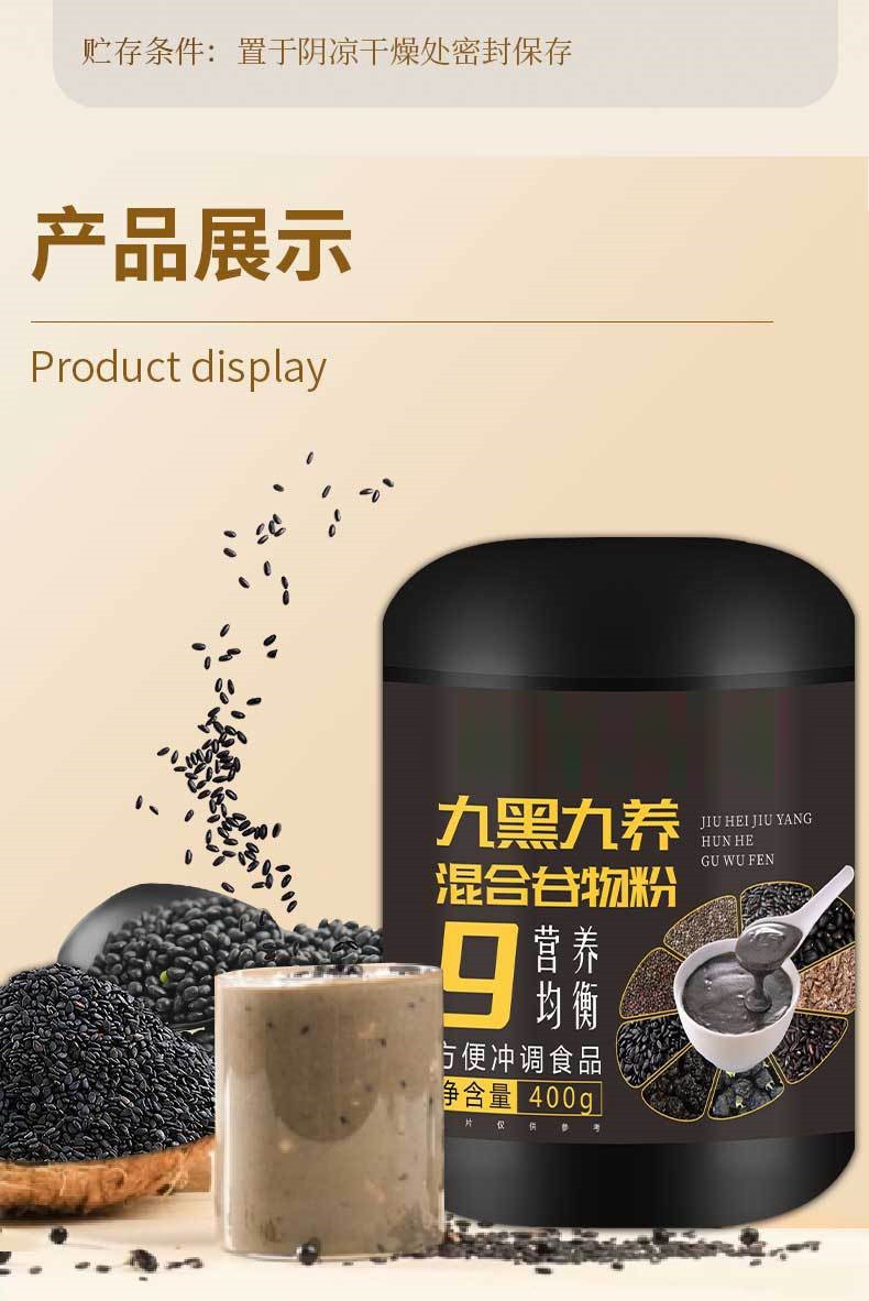 Nine Black Grain Powder 400g Canister Black Sesame Black Bean Breakfast Meal Replacement preparation