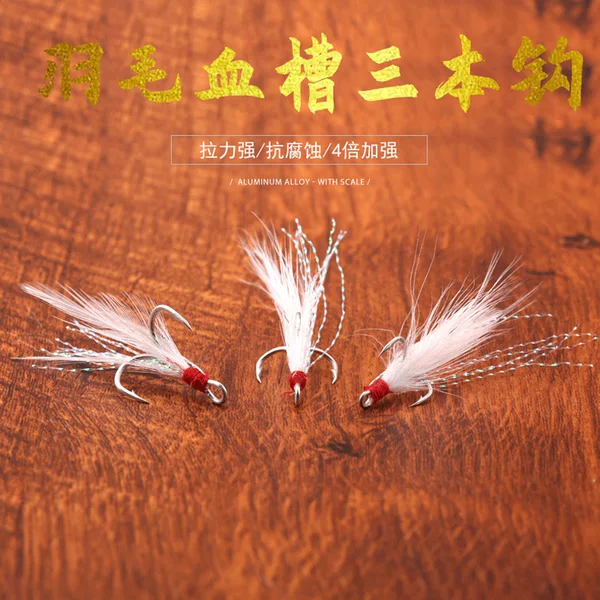 Blood Trough Three Hooks Reinforced Feather Hook Tying Fur Fish Hook Luya Bait Anchor Hook Fake Bait Mature Bait Barbed Hook Fish Hook