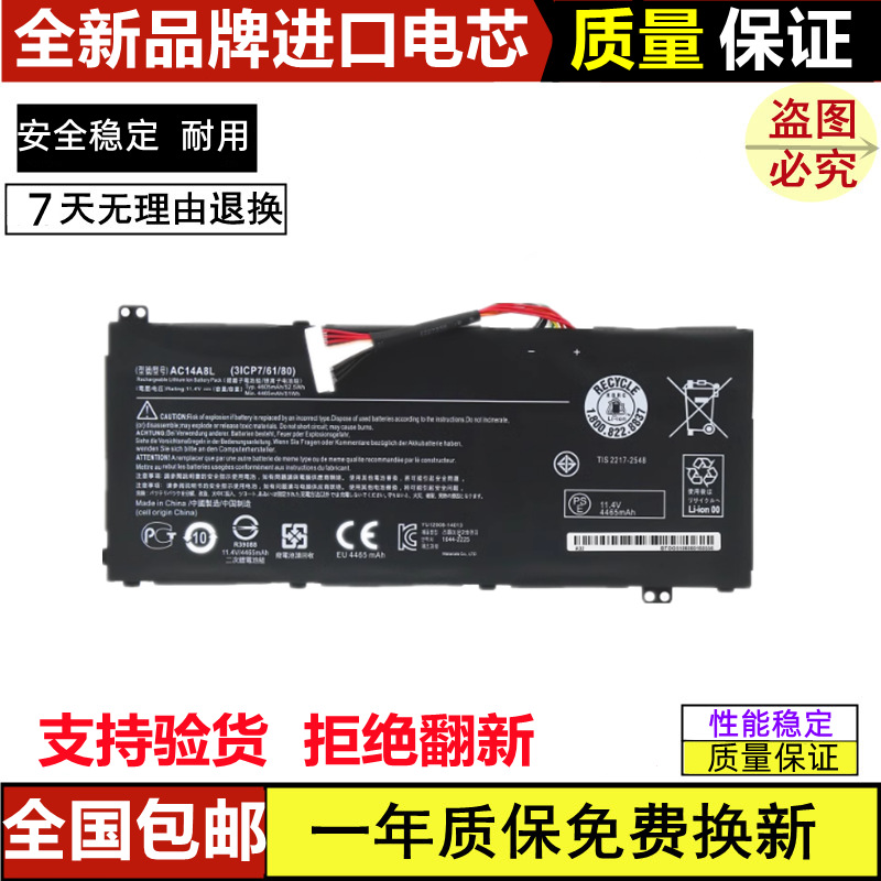 适用ACER N16C7 AC14A8L VN7-571G 591G 592G VX5-591G笔记本电池