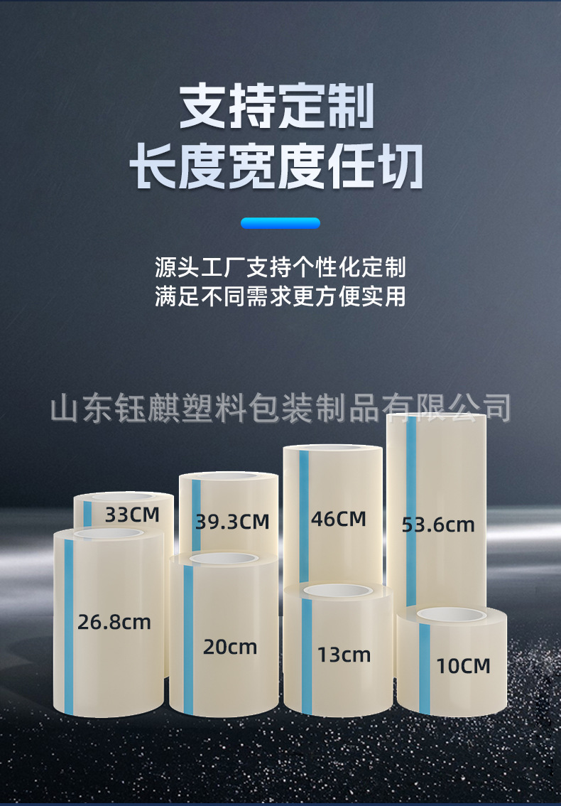 PE保护膜详情_09