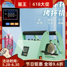 40ozCر\ˮشֱAӡCMug press machine