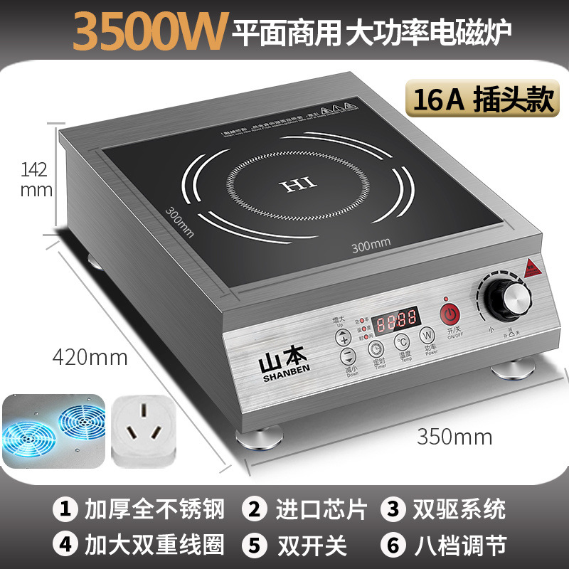 플러그형 16A-3500W 평면형 인덕션 밥솥 [자석 스테인리스 냄비]